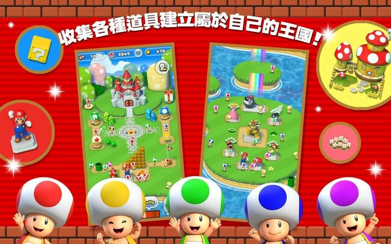 超级玛丽vr正版截图1