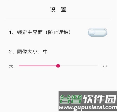 老人一键通话app宣传图