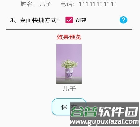 软件功能配图1