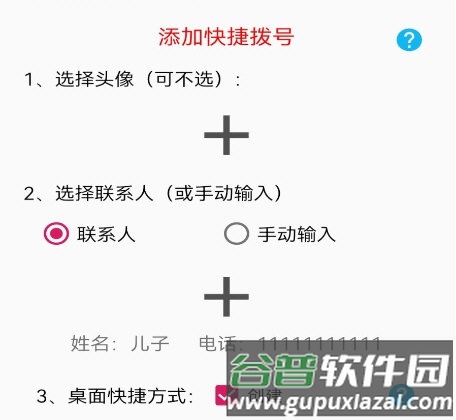 软件亮点配图1