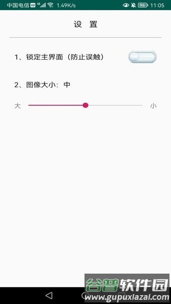 老人一键通话app截图2