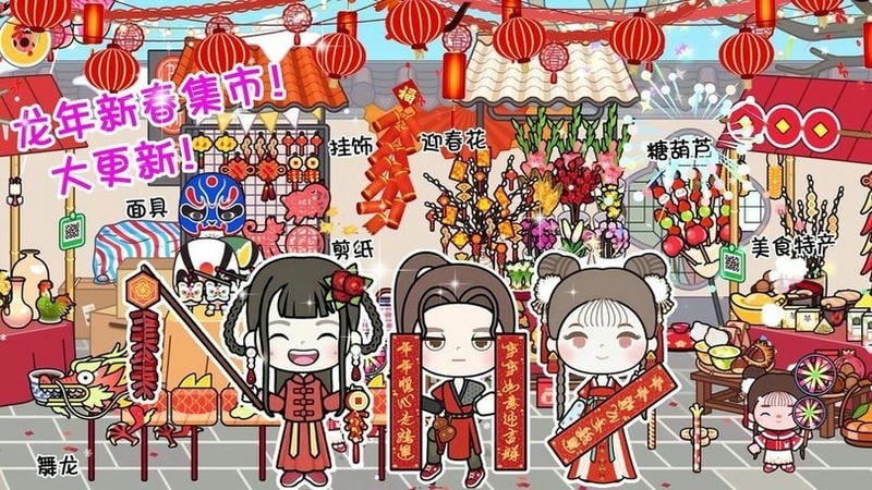 米加世界梦想豪宅游戏截图1
