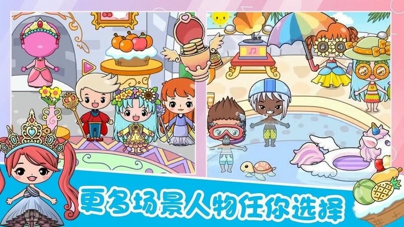 吉彼公主梦幻村最新版截图1