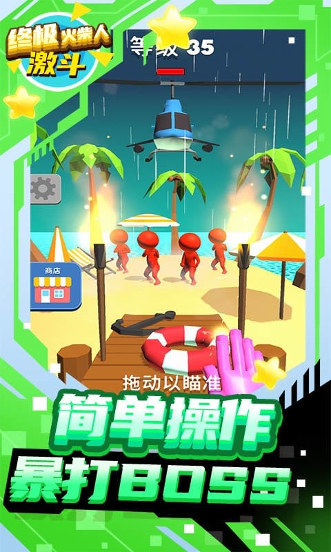 终极火柴人激斗之路最新版截图1