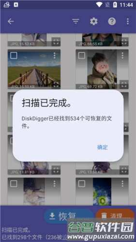 Diskdigger Pro中文版软件截图14