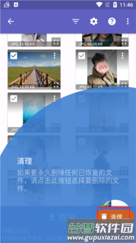 Diskdigger Pro中文版软件截图17
