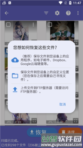Diskdigger Pro中文版软件截图18