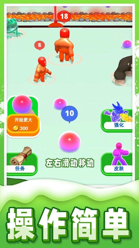 球球冒险之路官方版截图2