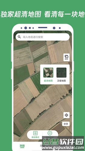 测田宝app截图1