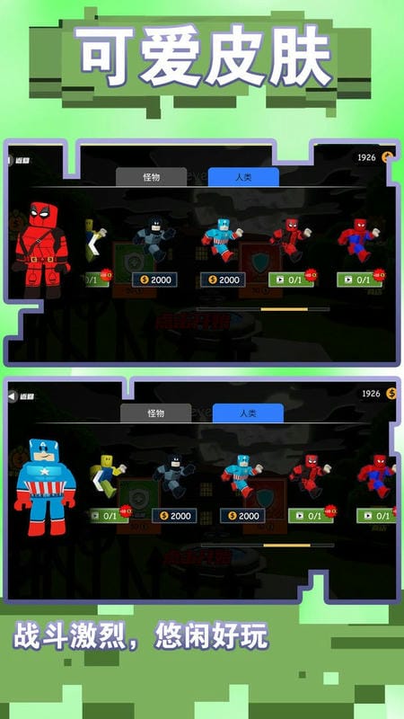 小兵快跑专家最新版截图3