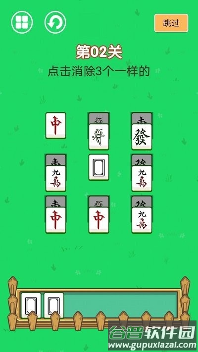 麻将连一连游戏截图1