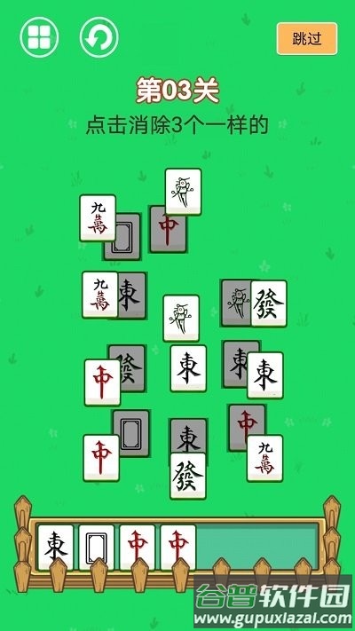 麻将连一连游戏截图2