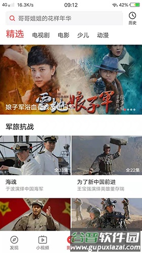 vivo视频app截图2