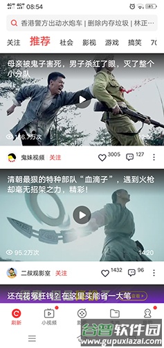 vivo视频app截图4