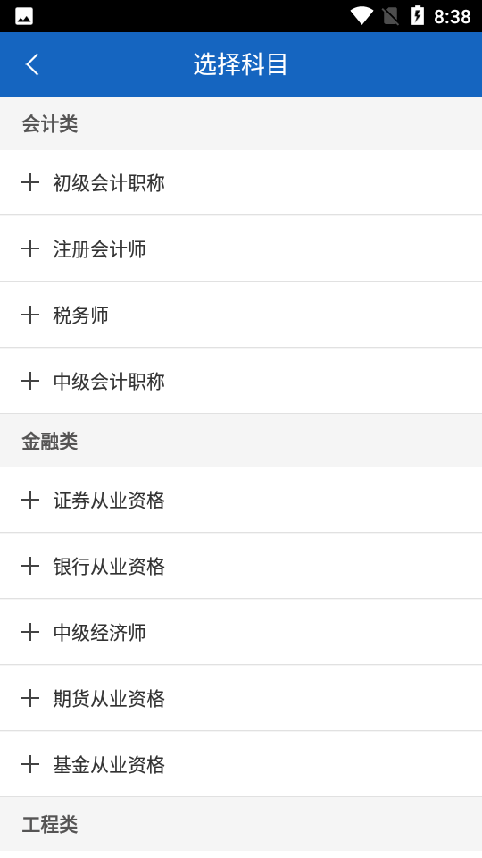 题百分最新版截图1