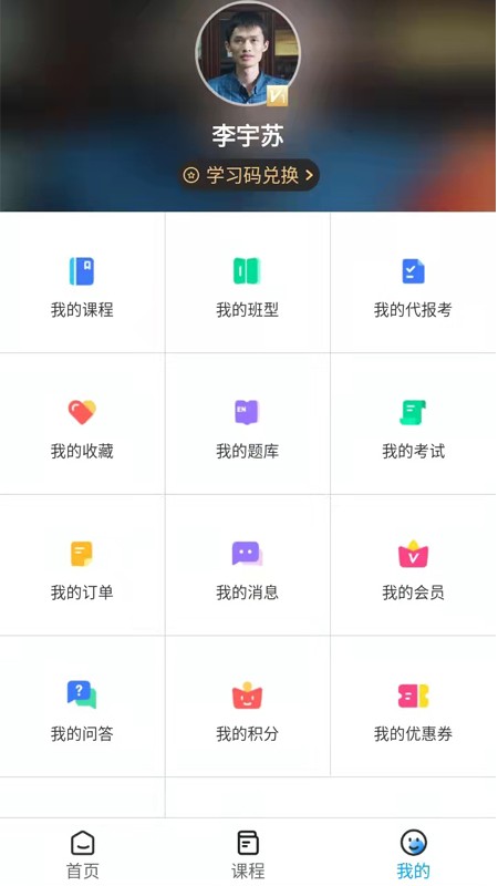 广州花城课堂直播截图1