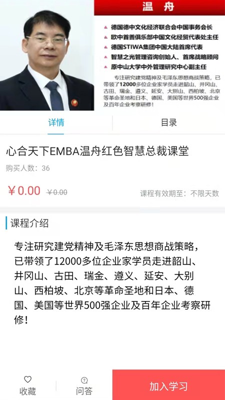 广州花城课堂直播截图2
