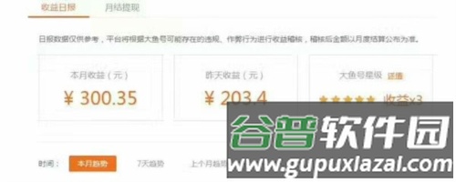 大鱼号app3
