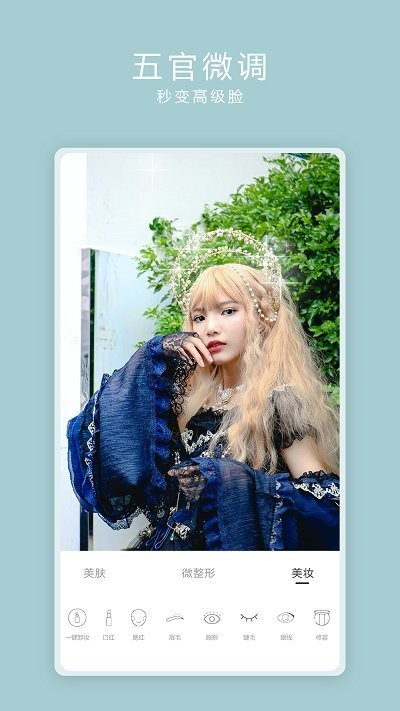 美颜水印相机app截图2