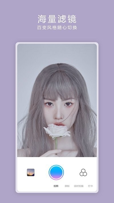 美颜水印相机app截图3