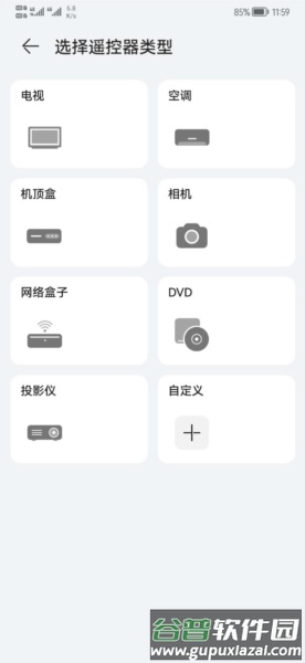 华为智能遥控app宣传图