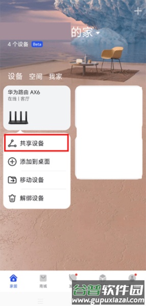 怎么连接设置配图1