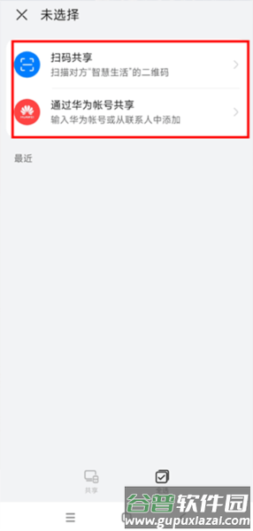 怎么连接设置配图2