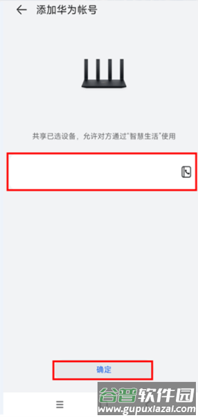 怎么连接设置配图3