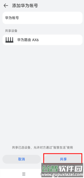 怎么连接设置配图4