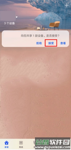 怎么连接设置配图5