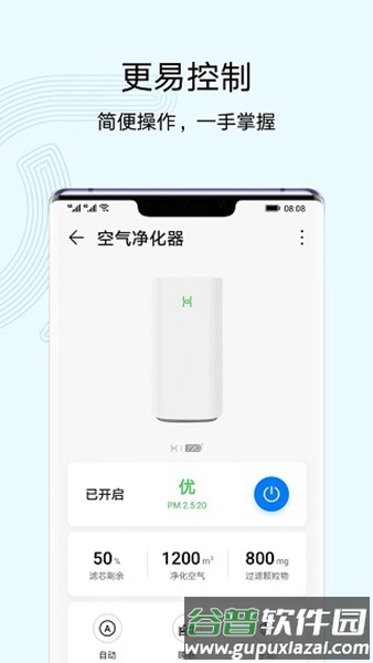 华为智能遥控app最新版截图2