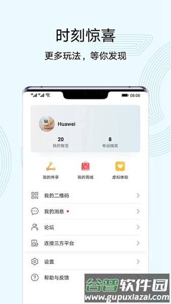 华为智能遥控app最新版截图4