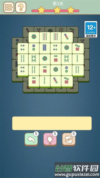 麻将挪挪对手机版截图3