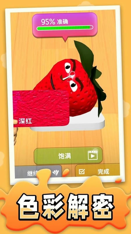 疯狂解谜手册最新版截图3