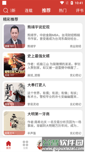 老白故事app最新版2023软件功能