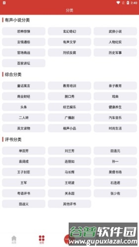 老白故事4