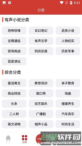 老白故事app最新版2025截图3