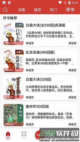 老白故事app最新版2025截图4