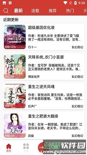 老白故事听书app截图3