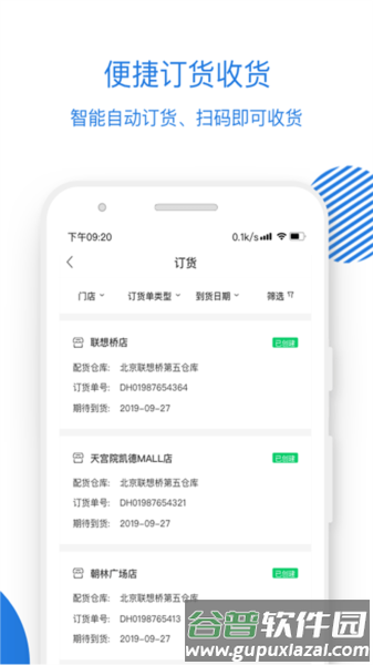 luckin合作伙伴app图片2