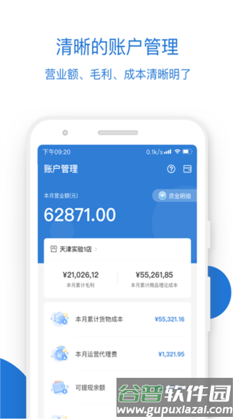luckin合作伙伴app图片3