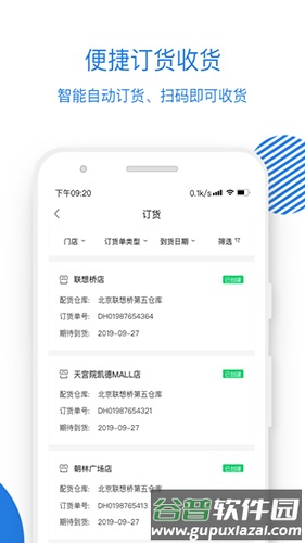 luckin合作伙伴app截图1