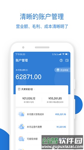 luckin合作伙伴app截图3