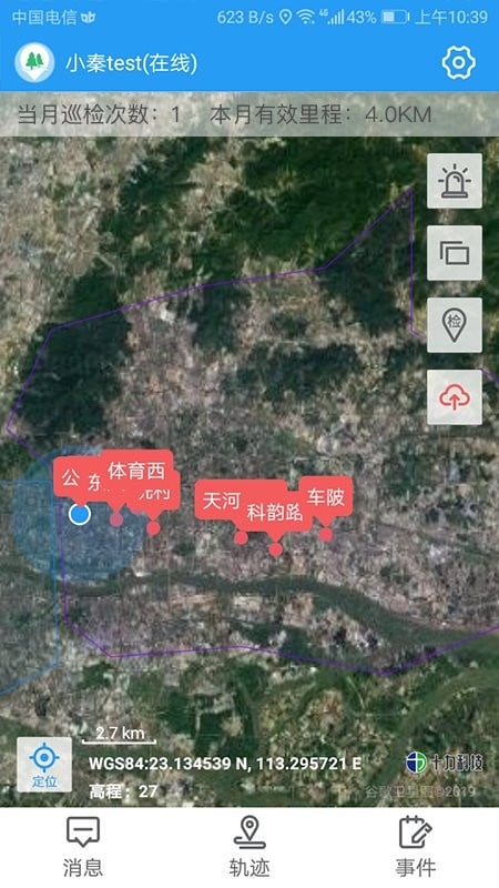 护林巡检软件截图1