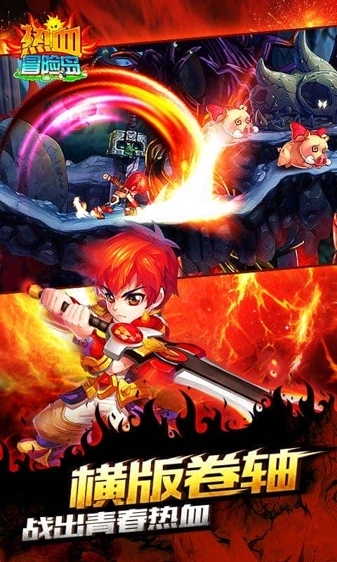 热血冒险岛游戏截图1