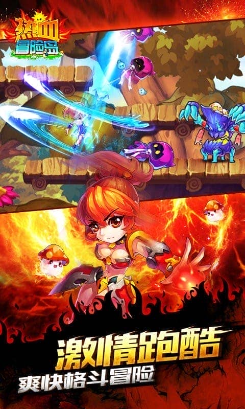 热血冒险岛游戏截图2