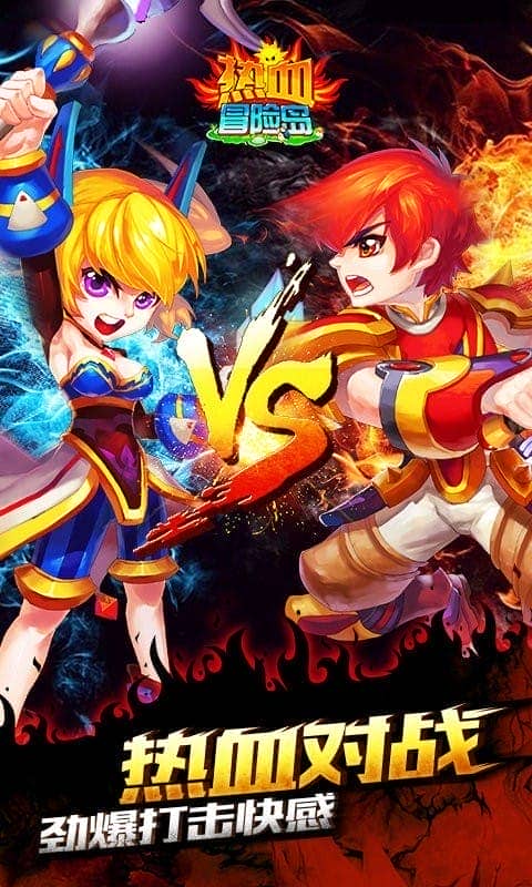 热血冒险岛游戏截图3