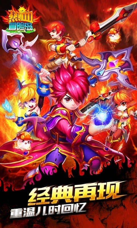 热血冒险岛游戏截图5