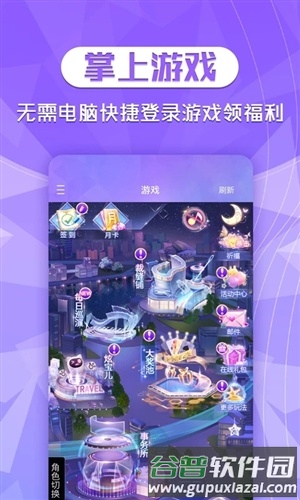 炫舞2助手怎么绑定角色1