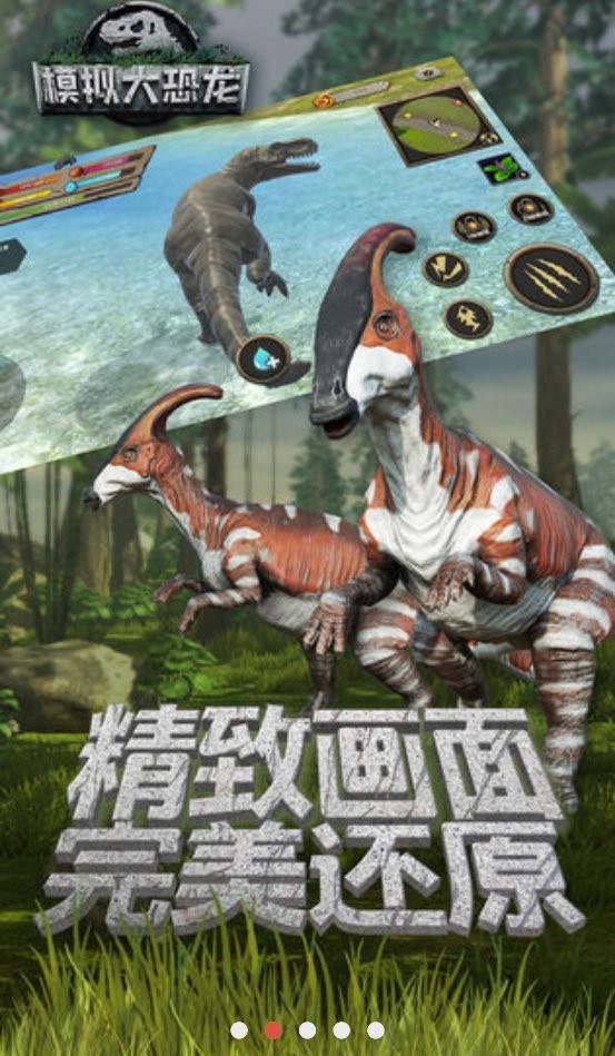 真实恐龙模拟器正版截图2